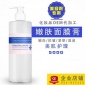 厂家批发靓白补水面膜500g 美容院装**産品水洗面膜膏补水保湿