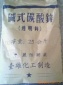 优惠供应碱式碳酸锌