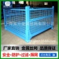 仓储笼厂家 **0*800*840铁丝笼 折叠式 镀锌网箱 金属物料箱批发