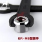 ER-MS扳手 手动扳手 ER20-MS螺帽**扳手 型号齐全 厂家供应