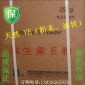 **包邮 饲料级 维生素E粉 500克起订 **原粉 专业VE供应商