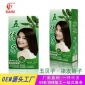 五贝子植物染发剂五倍子**升级遮盖白发彩色不沾头皮黑色染发膏