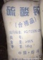 硫酸锌 工业级98% 四川地区供应