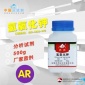 厂家直供 氢氧化钾分析纯_苛性钾 AR500g  实验室使用 大量现货