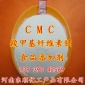 食品级羧甲基纤维素钠CMC 羧甲基纤维素钠cmc