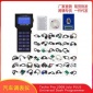 汽车调表仪Tacho Pro 2008 July plus Universal Dash Programmer