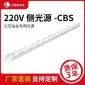 兰特恩光电厂家滚动系统广告牌灯箱灯条led侧发光220v侧光源
