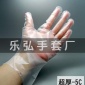 一次性P特厚手套加厚 小龙虾海鲜**油漆厂耐磨手套【超厚5C】