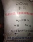 氯化铵 湖北双环 工业级99.3% 厂价 四川地区供应