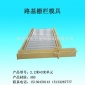 永大道路隔离栅栏模具