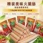 厂家**宠物零食火腿肠**克6支装纯肉无添加宠物火腿