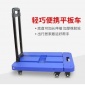 升级款 家用购物车 家用平板车 便携行李车