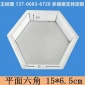 厂家定制 六角護坡模具 平面六角塑料模具 全盛 高速水利护坡砖砼制品塑模
